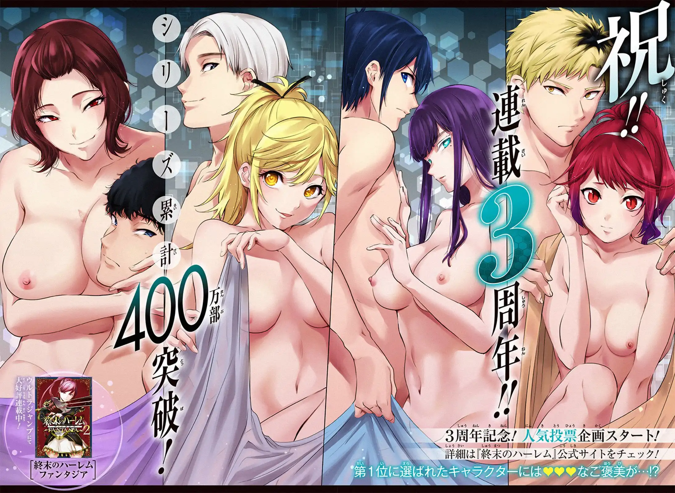 World's End Harem Chapter 63 1